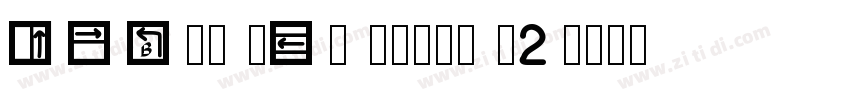rubik wei paint 12字体转换